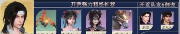 《仙剑世界》全御灵阵容搭配汇总