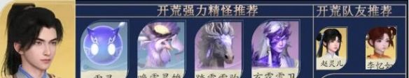 《仙剑世界》全御灵阵容搭配汇总