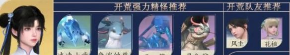 《仙剑世界》全御灵阵容搭配汇总