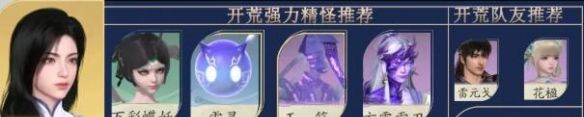 《仙剑世界》全御灵阵容搭配汇总