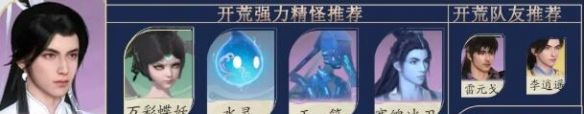 《仙剑世界》全御灵阵容搭配汇总