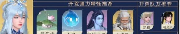 《仙剑世界》全御灵阵容搭配汇总