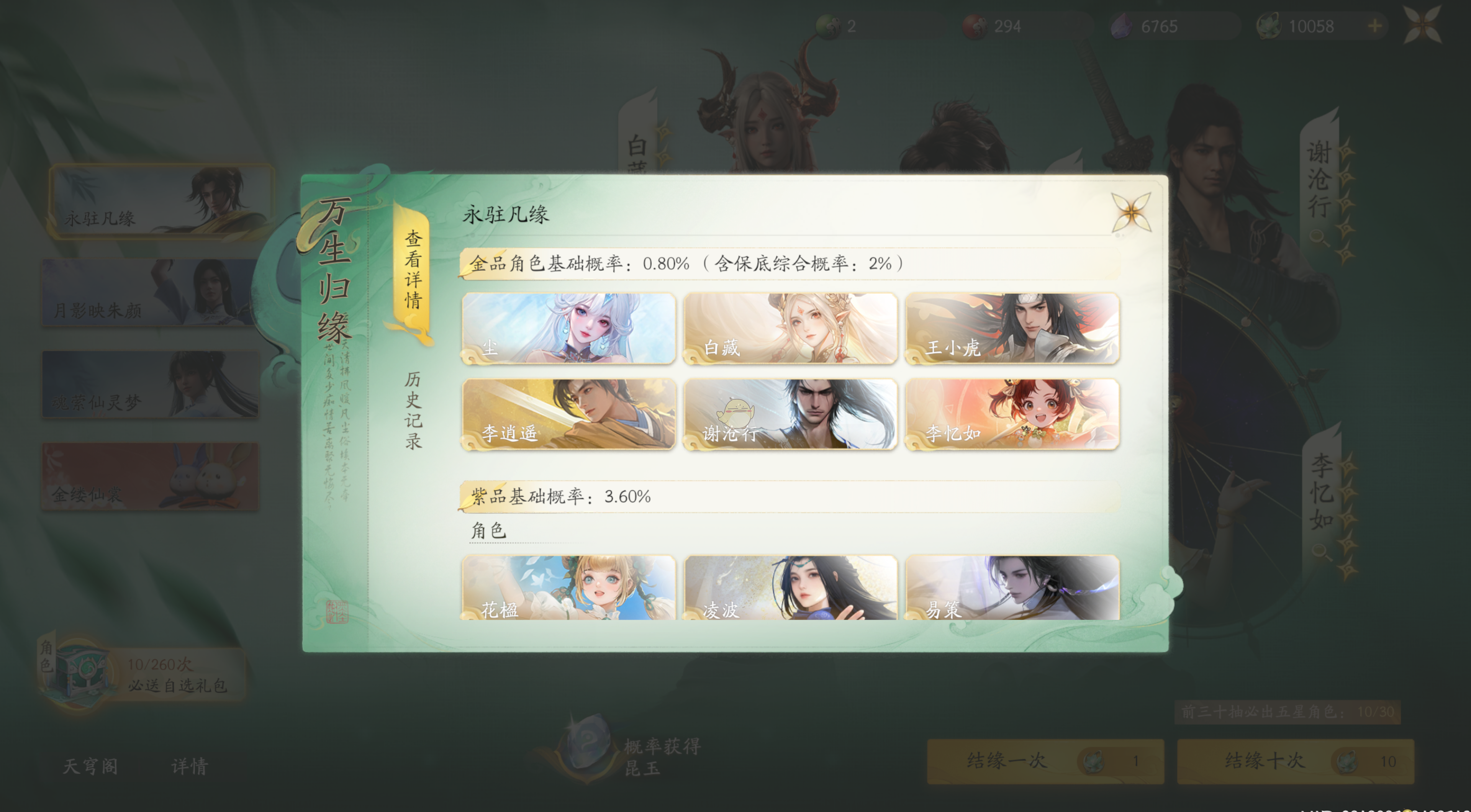 《仙剑世界》全资源汇总介绍
