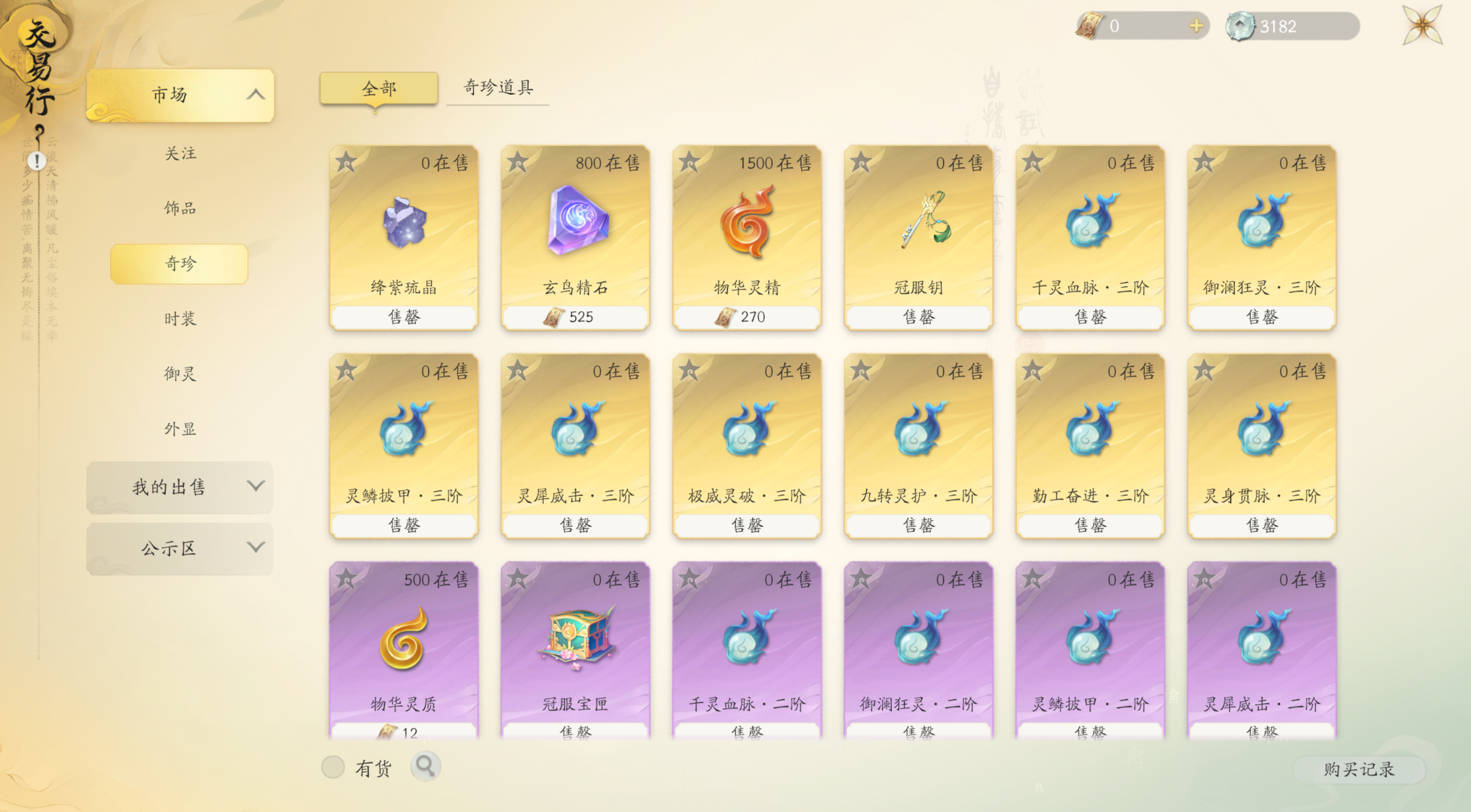 《仙剑世界》全资源汇总介绍