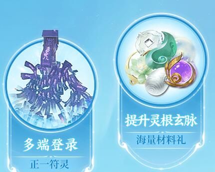 《仙剑世界》首发福利一览