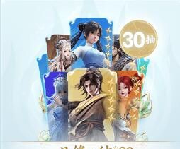 《仙剑世界》首发福利一览