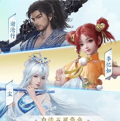 《仙剑世界》首发福利一览
