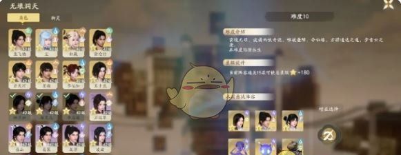 《仙剑世界》无垠洞天副本打法攻略