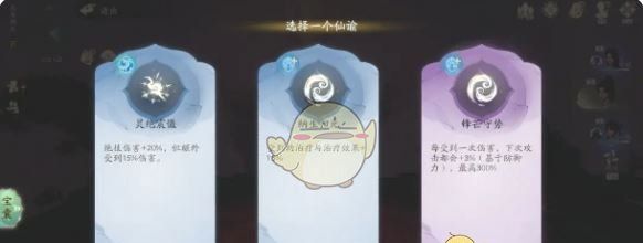 《仙剑世界》无垠洞天副本打法攻略