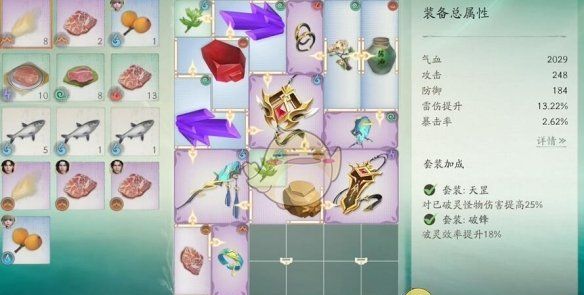 《仙剑世界》夕宝盘玩法攻略