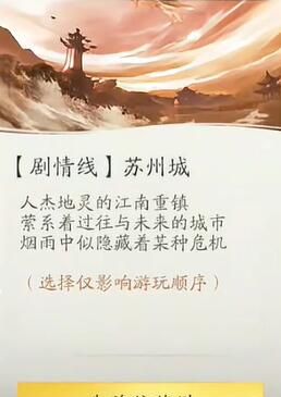 《仙剑世界》行程选择推荐
