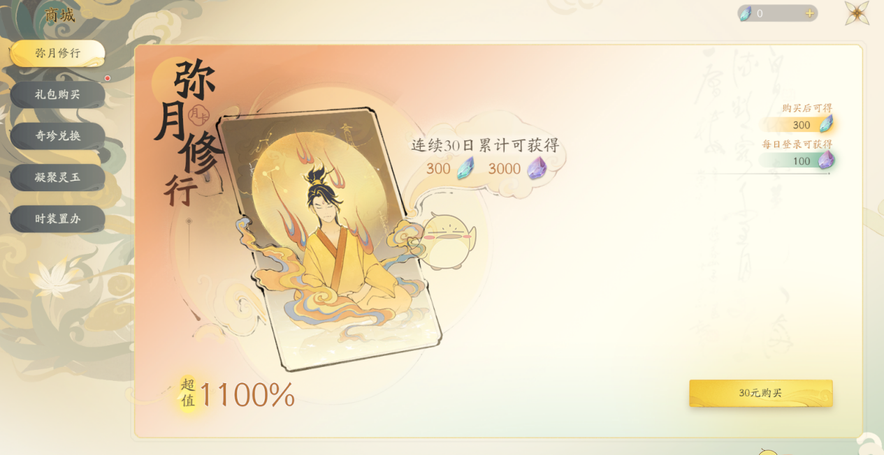 《仙剑世界》新手必看游戏界面介绍