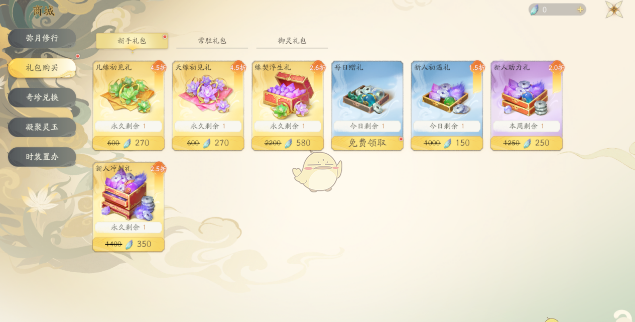 《仙剑世界》新手必看游戏界面介绍