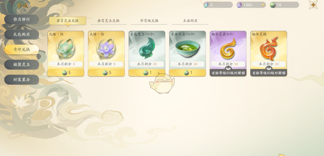 《仙剑世界》新手必看游戏界面介绍