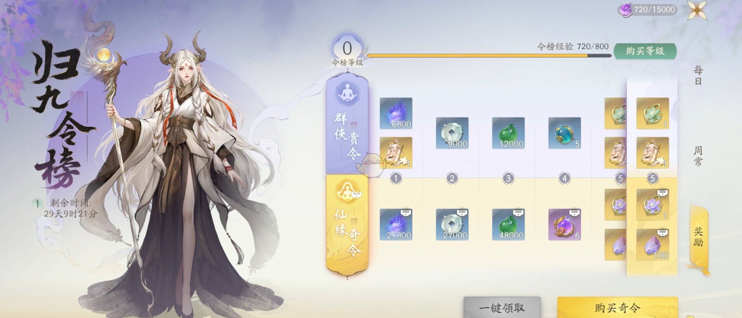 《仙剑世界》新手必看指南