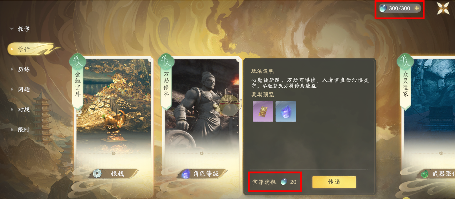 《仙剑世界》新手必看指南