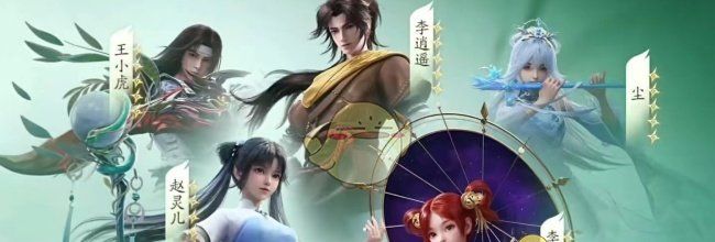 《仙剑世界》新手开荒阵容推荐