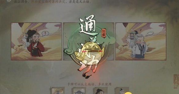 《仙剑世界》易家故园解谜攻略