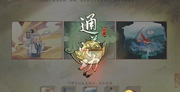 《仙剑世界》易家故园解谜攻略