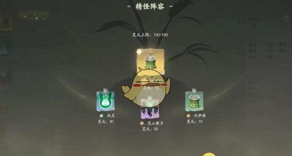 《仙剑世界》御灵玩法介绍