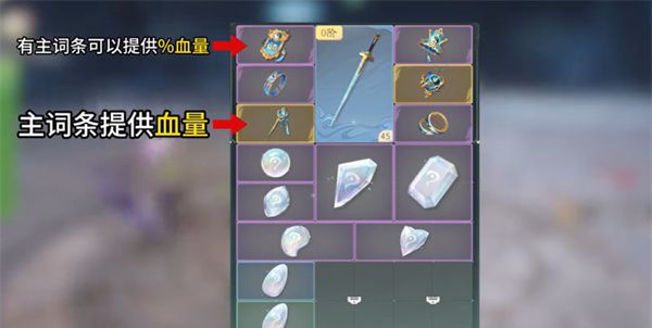 《仙剑世界》最大化利用红色装备方法