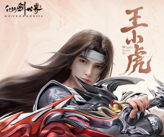 《仙剑世界》自选五星选择推荐