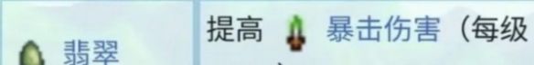 《星露谷物语》锻造材料汇总