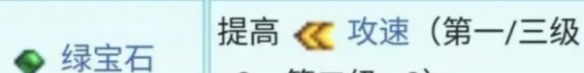 《星露谷物语》锻造材料汇总