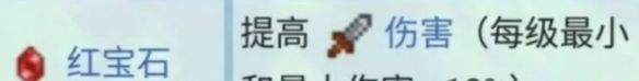 《星露谷物语》锻造材料汇总