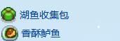 《星露谷物语》大嘴鲈鱼收集攻略