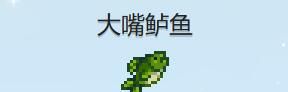 《星露谷物语》大嘴鲈鱼收集攻略