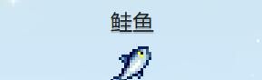 《星露谷物语》鲑鱼收集攻略