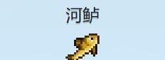 《星露谷物语》河鲈收集攻略