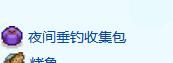 《星露谷物语》河豚收集攻略