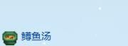 《星露谷物语》虹鳟鱼收集攻略
