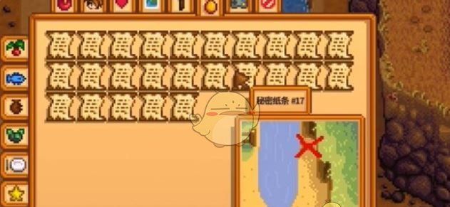 《星露谷物语》秘密纸条17获取方法