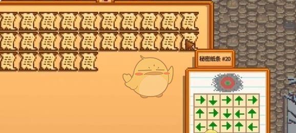 《星露谷物语》秘密纸条20获取方法