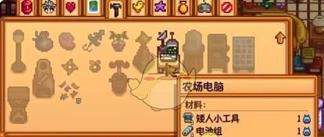 《星露谷物语》农场电脑配方解锁方法