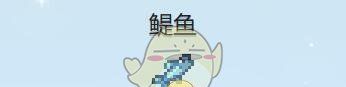 《星露谷物语》鳀鱼收集攻略