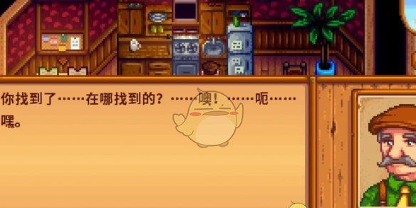 《星露谷物语》镇长的紫色裤子获得方法