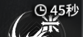 《星落》黑羽技能介绍