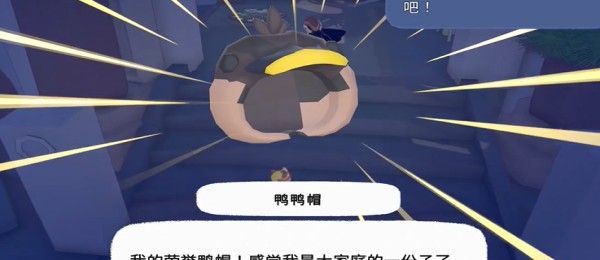 《小猫咪大城市》鸭子帽获得方法