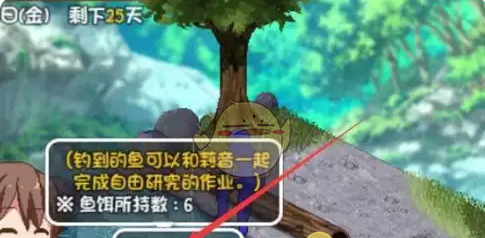 《夏日狂想曲》钓鱼攻略