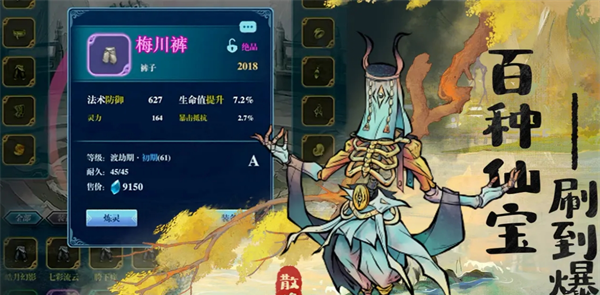 《闲人散修》新手功法系统攻略