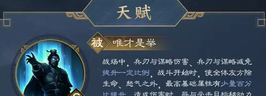 《新三国志曹操传》曹操武将攻略