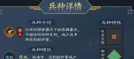 《新三国志曹操传》曹操武将攻略