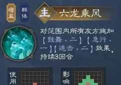 《新三国志曹操传》曹操武将攻略