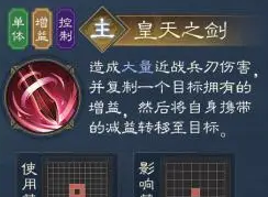 《新三国志曹操传》曹操武将攻略