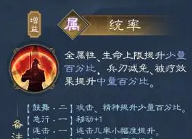 《新三国志曹操传》曹操武将攻略