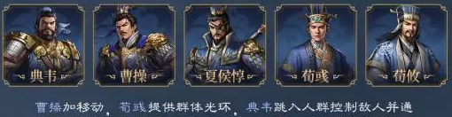 《新三国志曹操传》曹操武将攻略